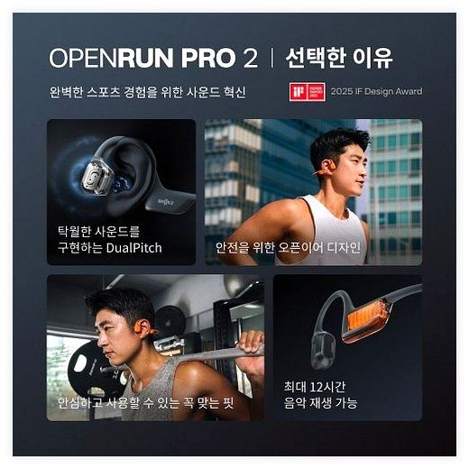 [샥즈 신제품 쿠팡 단독세트]샥즈 오픈런 프로 2 S820 골전도 이어폰+스티커, 블랙-BK 이미지