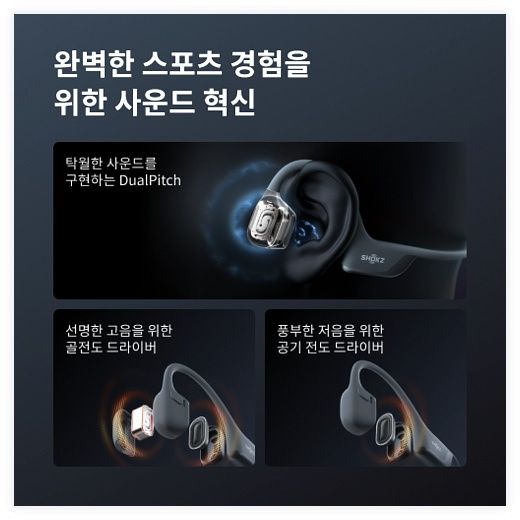 [샥즈 신제품 쿠팡 단독세트]샥즈 오픈런 프로 2 S820 골전도 이어폰+스티커, 블랙-BK 이미지
