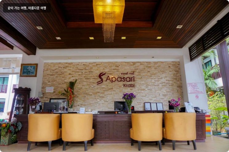 Apasari Krabi Hotel 이미지