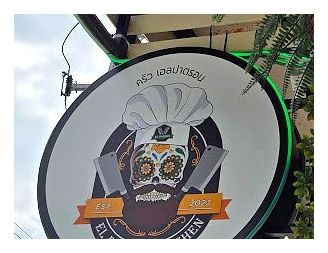 El Patrón Kitchen 이미지