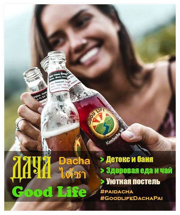 Good Life Dacha @ Pai 이미지