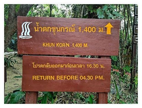 Khun Korn Forest Park Waterfall 이미지