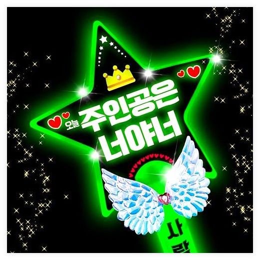 LED 응원봉 야광봉 하트봉 재롱잔치 피켓 콘서트 주문제작, 왕하트-연두, 1개 이미지