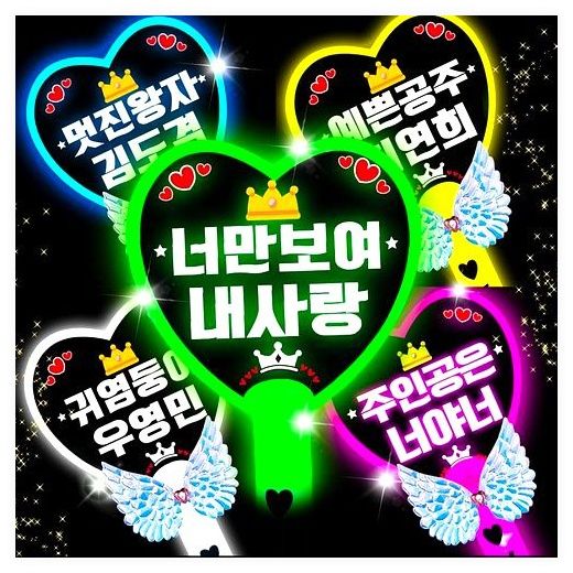 LED 응원봉 야광봉 하트봉 재롱잔치 피켓 콘서트 주문제작, 왕하트-연두, 1개 이미지
