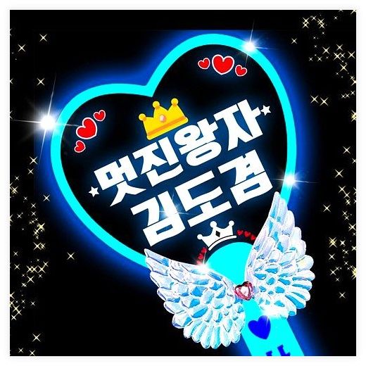 LED 응원봉 야광봉 하트봉 재롱잔치 피켓 콘서트 주문제작, 왕하트-연두, 1개 이미지
