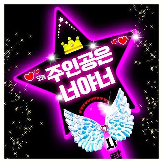 LED 응원봉 야광봉 하트봉 재롱잔치 피켓 콘서트 주문제작, 왕하트-연두, 1개 이미지