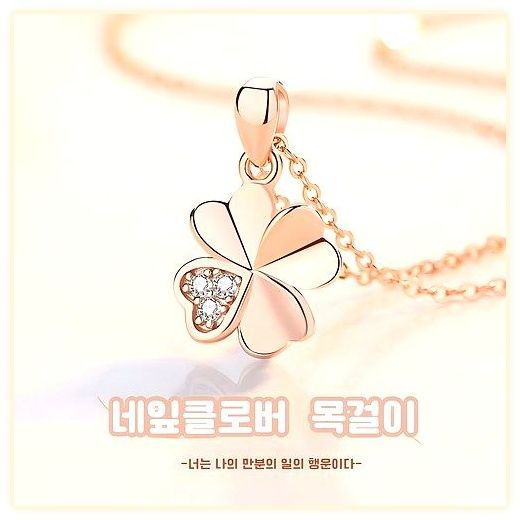 Leo Virtue 14k /18k 행운 네잎클로버 펜던트 순은 클로버 로즈 골드 데일리 여성용 목걸이, 로즈 골드 이미지