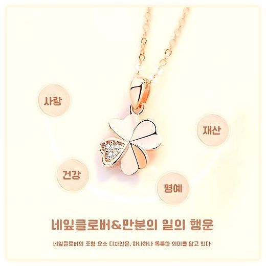 Leo Virtue 14k /18k 행운 네잎클로버 펜던트 순은 클로버 로즈 골드 데일리 여성용 목걸이, 로즈 골드 이미지