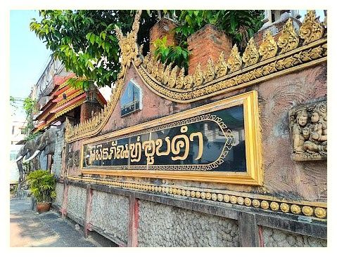 Oub Kham Museum 이미지
