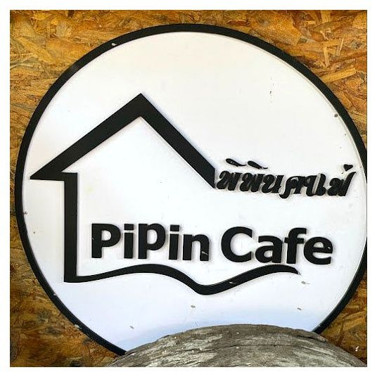 Pipin Cafe 이미지