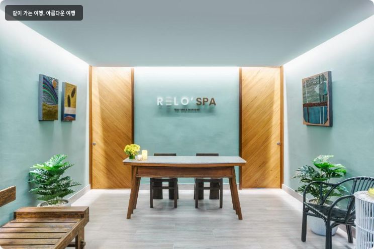 RELO' 디 어반 이스케이프 이미지