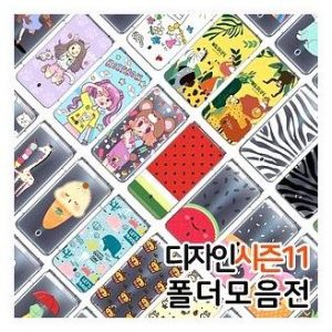 LG 폴더폰 케이스 Y110 마스터폰 B510 변신! 더럽 디자인 시즌11 폴더폰가챠 성공 후기 이미지