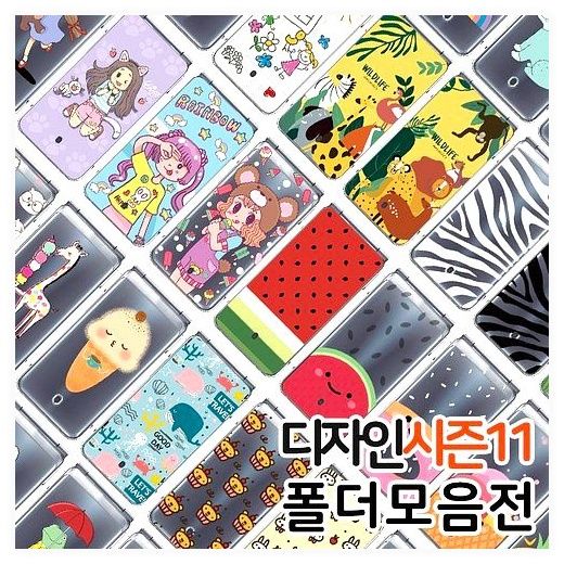 [THE LUVN] 디자인 폴더폰 시즌11차 LG폴더폰 케이스 Y110, 디자인명을 써주세요, 마스터폰(B510) 이미지