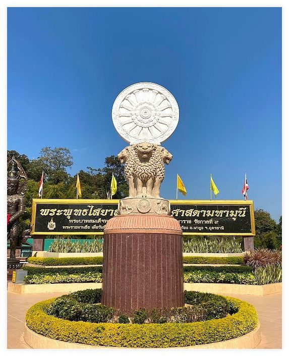 Wat Pa Phu Kon 이미지