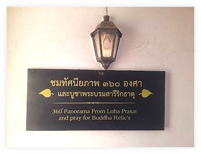 Wat Ratchanatdaram Worawihan 이미지