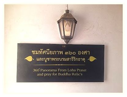 Wat Ratchanatdaram Worawihan 이미지