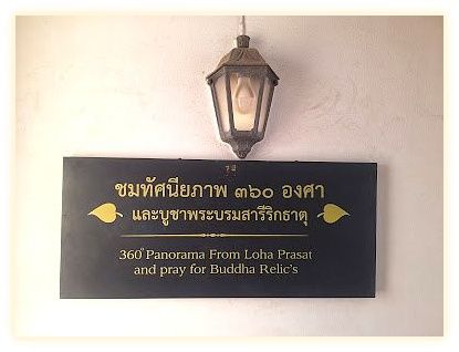 Wat Ratchanatdaram Worawihan 이미지
