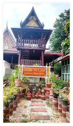 Wat Si Chum 이미지