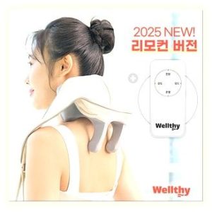 Wellthy 웰시 무선 목 어깨 마사지기 WT-A7001 초특가 1500원 득템 후기! : 목 어깨 안마기 추천, 스파알 허리 마사지 효과까지! 이미지