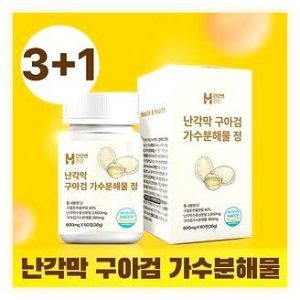 찬란한 아침, 활기찬 하루를 열어주는 마법 – 건강엔건강 난각막의 기적 이미지