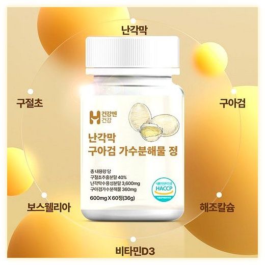건강엔건강 난각막 구아검 가수분해물 식약청 HACCP 인증, 60정, 4개 이미지