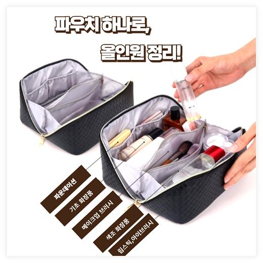 고트 베타 파우치 대형 화장품 가방, 블랙 이미지