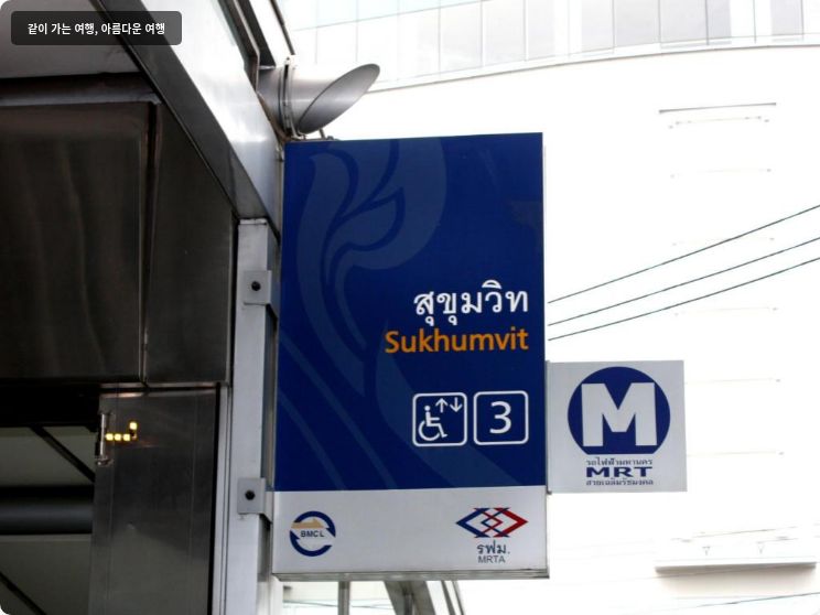 더 키 방콕 이미지