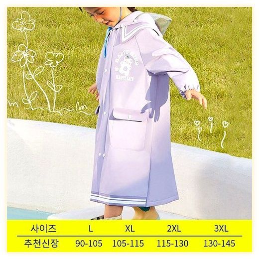 마이보조개 어린이 레인코트 주니어 우비 남아 여아 비옷, 3XL, 퍼플 이미지