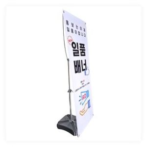에이피피몰 배너솔루션 일품배너 실외용 단면 광고 배너 후기 가게 오픈 필수템 추천 이미지