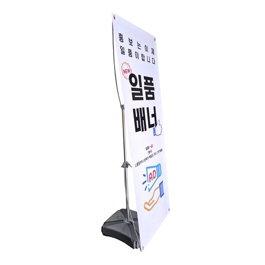배너솔루션 실외용 일품배너, 단면, 1개 이미지