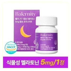 숙면 필수템 밸러니티 고함량 멜라토닌 5mg 솔직 후기! 식약처 인증, 테아닌, 트립토판, 마그네슘까지! (내돈내산) 이미지