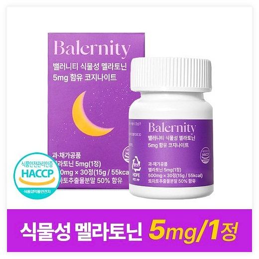 밸러니티 고함량 5mg 식물성 멜라토닌 식약처 인증 테아닌 트립토판 마그네슘, 30정, 1개 이미지
