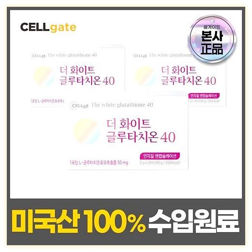 셀게이트 더 화이트 글루타치온 40 인지질코팅 30포, 60g, 3개 이미지