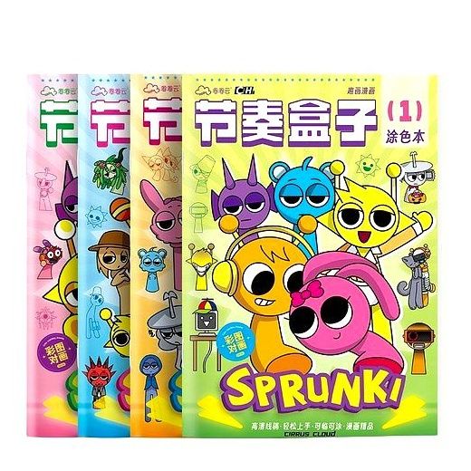 스프런키 컬러링북 4권 풀세트 이미지
