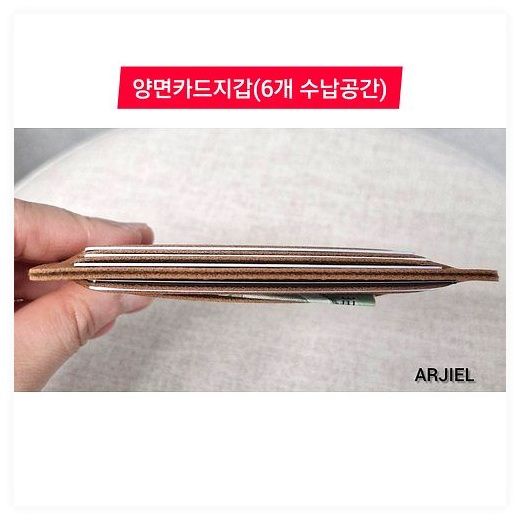 아르지엘 카드지갑 1+1 세트 실용적인 디자인 2종 혼합 구성, 브라운1p+검정1p 이미지