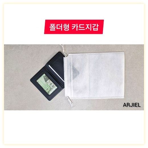 아르지엘 카드지갑 1+1 세트 실용적인 디자인 2종 혼합 구성, 브라운1p+검정1p 이미지