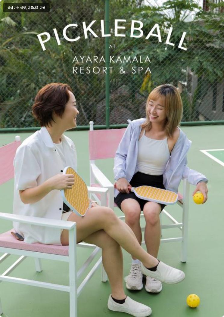 아야라 카말라 리조트 이미지