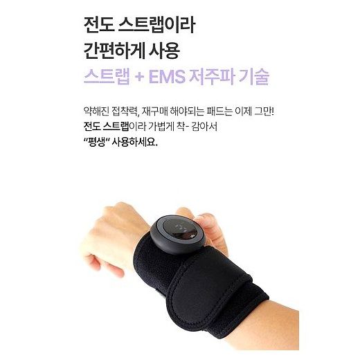알로코리아 바디그랩 무선 EMS 저주파 마사지기 AWM1, AWM1, 블랙 이미지