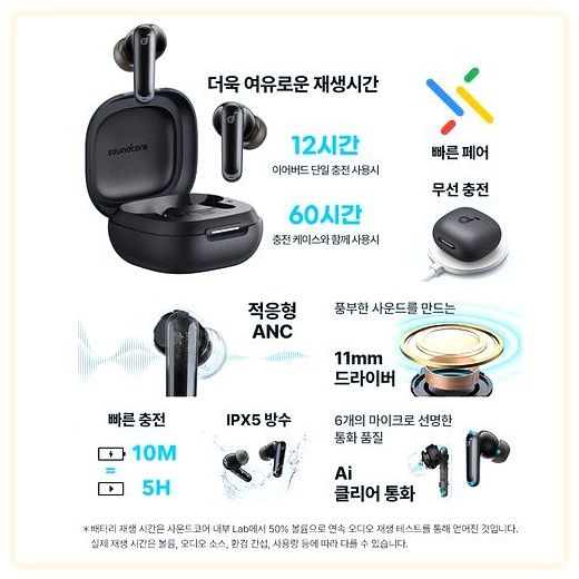 앤커 사운드코어 P40i 노이즈캔슬링 블루투스이어폰 A3955, P40i, 블루 이미지