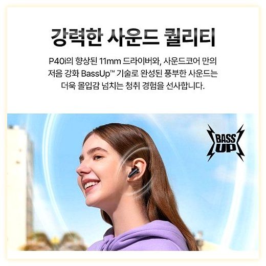 앤커 사운드코어 P40i 노이즈캔슬링 블루투스이어폰 A3955, P40i, 블루 이미지
