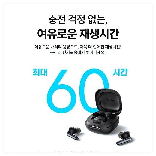 앤커 사운드코어 P40i 노이즈캔슬링 블루투스이어폰 A3955, P40i, 블루 이미지