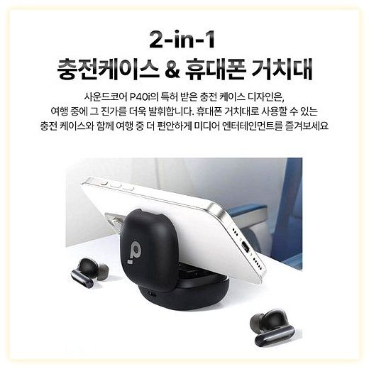 앤커 사운드코어 P40i 노이즈캔슬링 블루투스이어폰 A3955, P40i, 블루 이미지