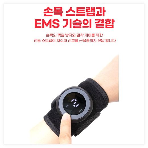 오아 히트스팟W 미니 손목 무선 EMS 저주파 마사지기 OMS-037BK, OMS-037BK, 블랙 이미지