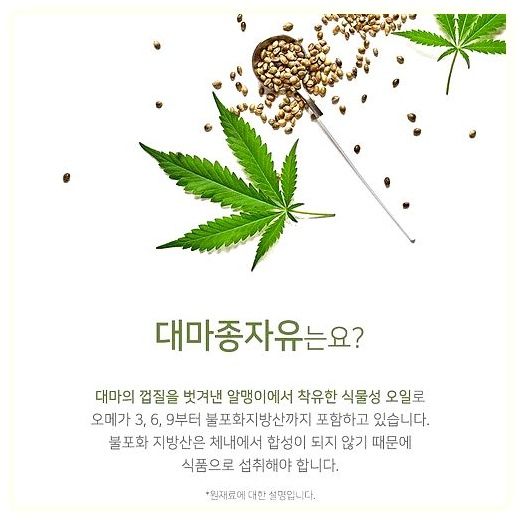 유기농 대마종자유 식약처인증 냉압착 햄프씨드 오일 캡슐 100% 식약청인정, 30정, 6개 이미지