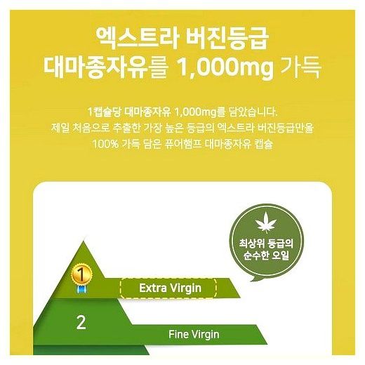 유기농 대마종자유 식약처인증 냉압착 햄프씨드 오일 캡슐 100% 식약청인정, 30정, 6개 이미지
