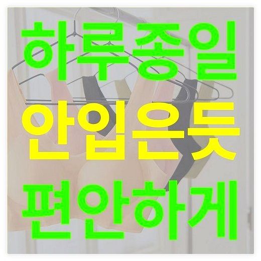 젝소 여성 노와이어 브라자 편한 일체형 심리스 브래지어 2P, 그린+스킨, L 이미지