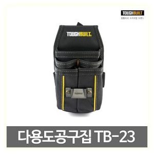 터프빌트 4배럴 파우치 TB-23 벨크로 타입 6구 공구집 리뷰: 여성 DIY 필수템, 휴대성과 수납력 완벽! 터프빌트공구함 추천 이미지