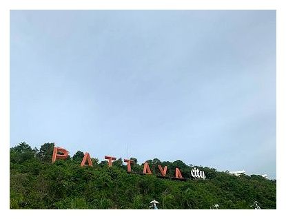 파타야 시티 싸인 이미지