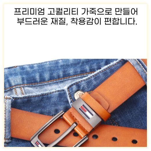 프리미엄 남성 캐주얼 벨트, 브라운120cm 이미지