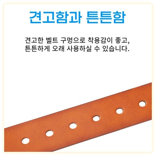 프리미엄 남성 캐주얼 벨트, 브라운120cm 이미지